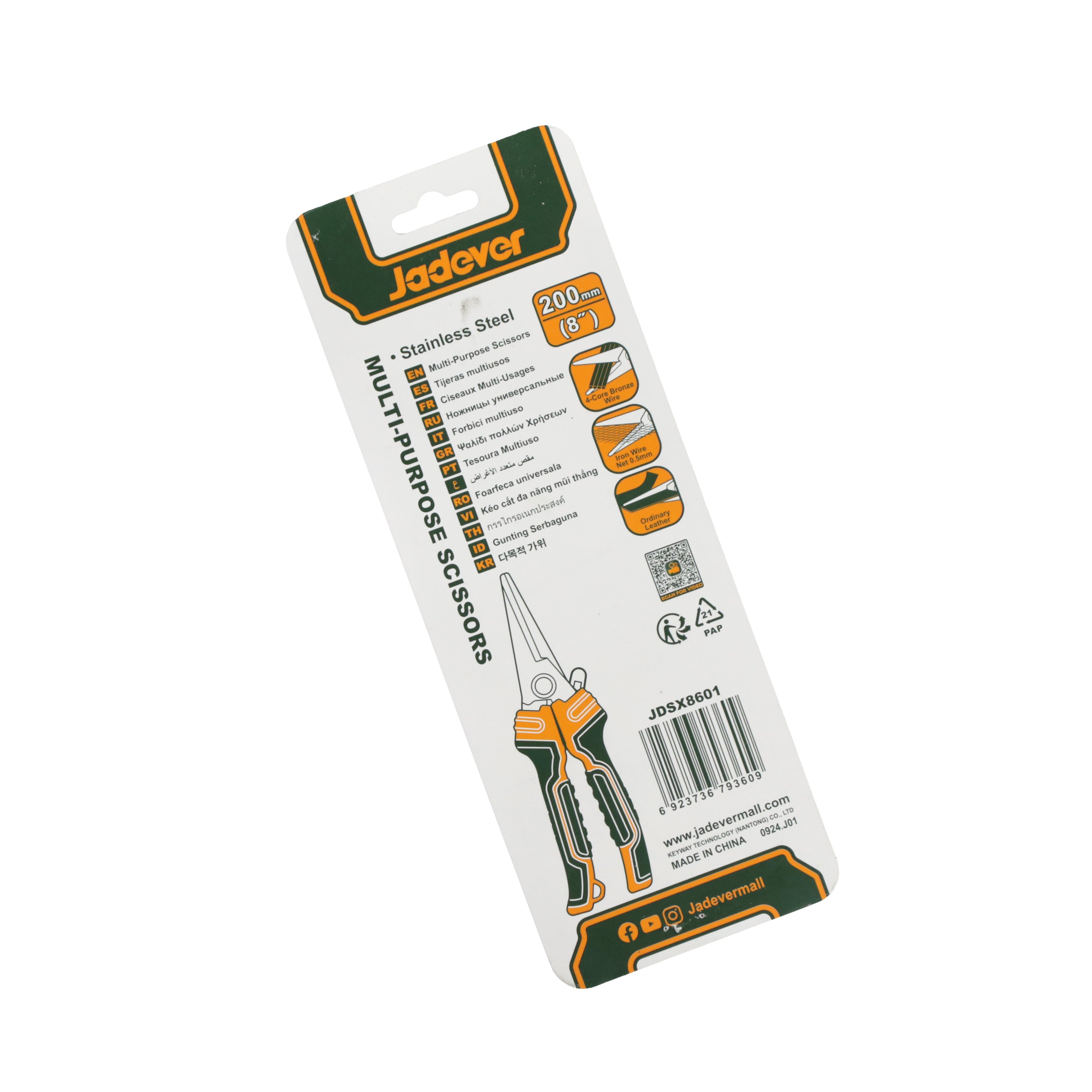 Jadever Multi-Purpose Scissors 8"/ 200mm - JDSX8601